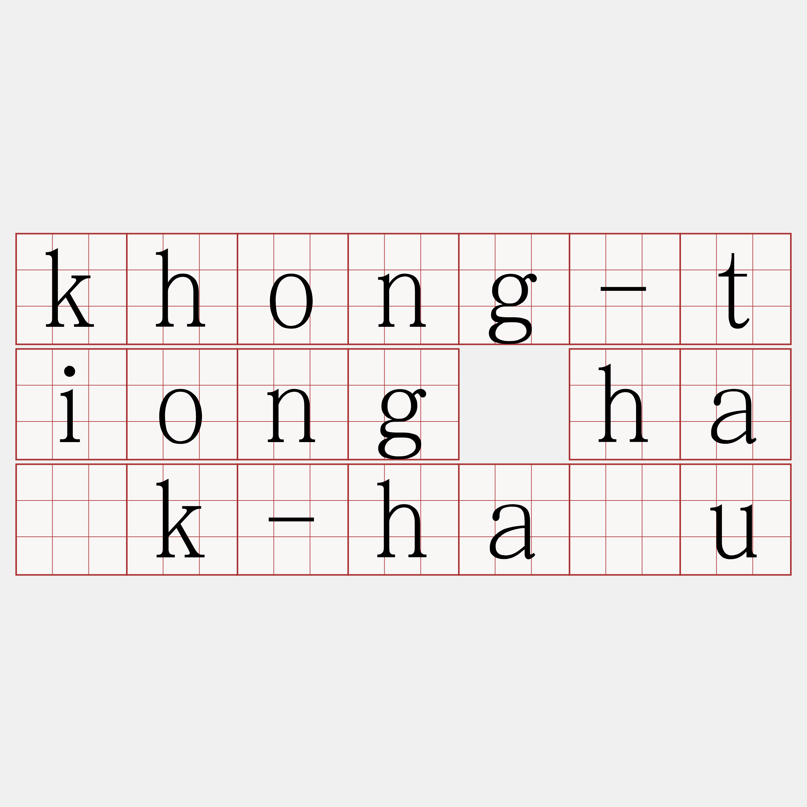 khong-tiong ha̍k-hāu